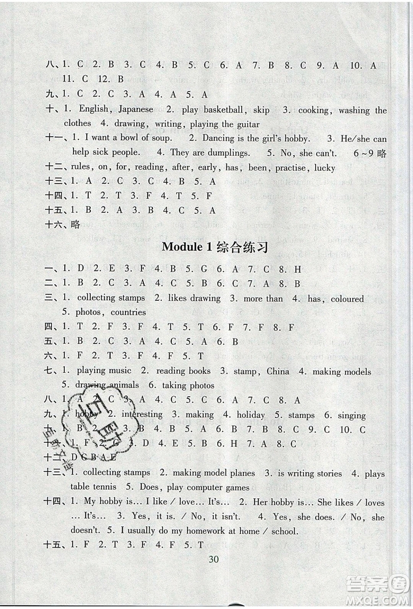 2019南方新課堂金牌學(xué)案五年級(jí)英語上冊(cè)教育科學(xué)版答案