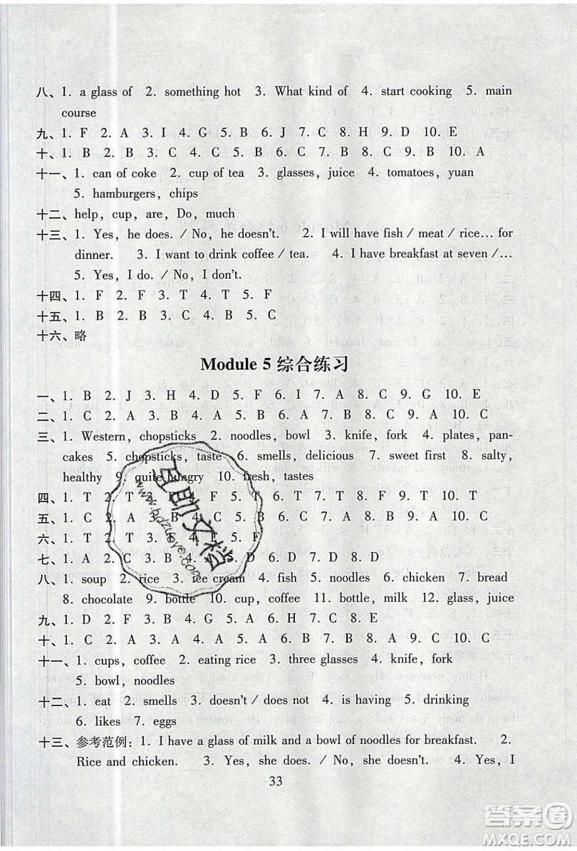 2019南方新課堂金牌學(xué)案五年級(jí)英語上冊(cè)教育科學(xué)版答案