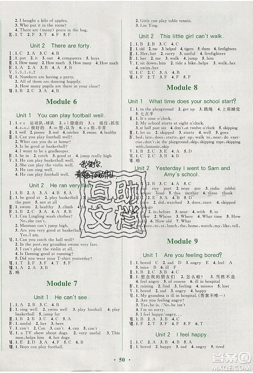 2019南方新課堂金牌學(xué)案五年級英語上冊外研WY版答案