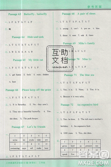 李光明主編2019點津英語小學英語同步閱讀80篇三年級參考答案