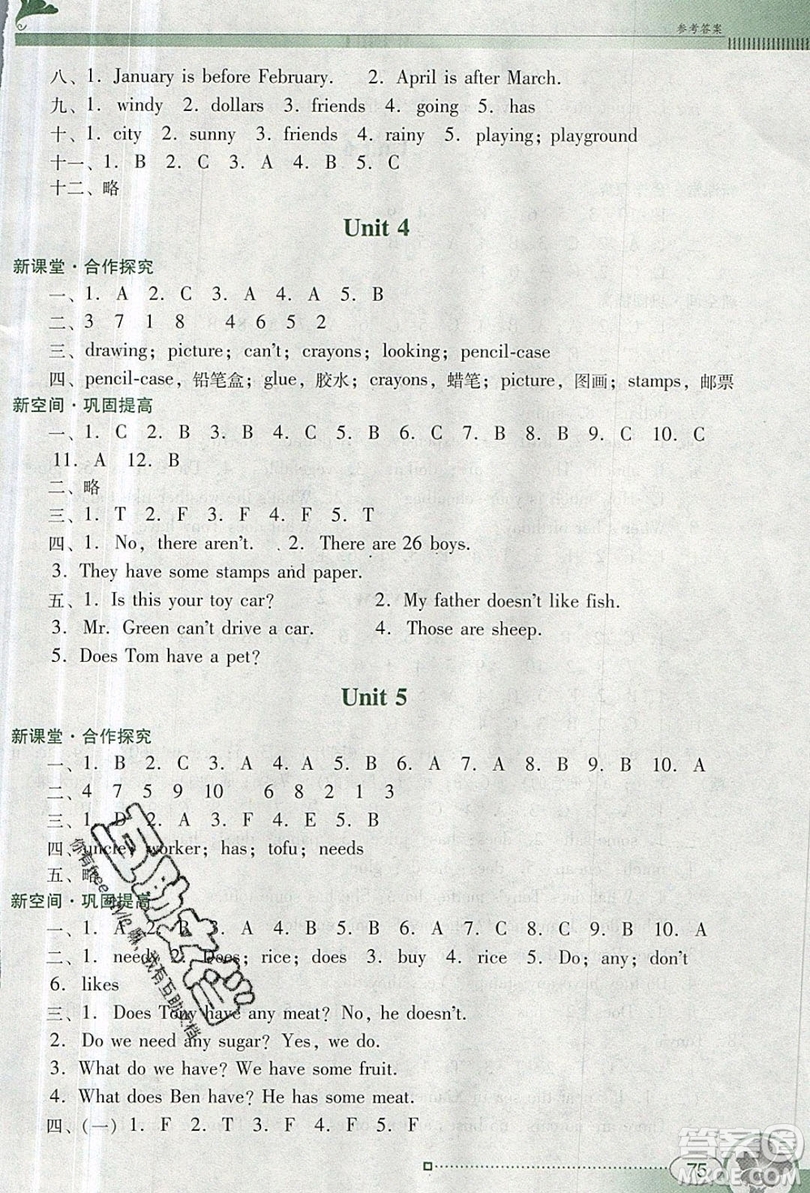 2019南方新課堂金牌學(xué)案五年級英語上冊粵人民版答案