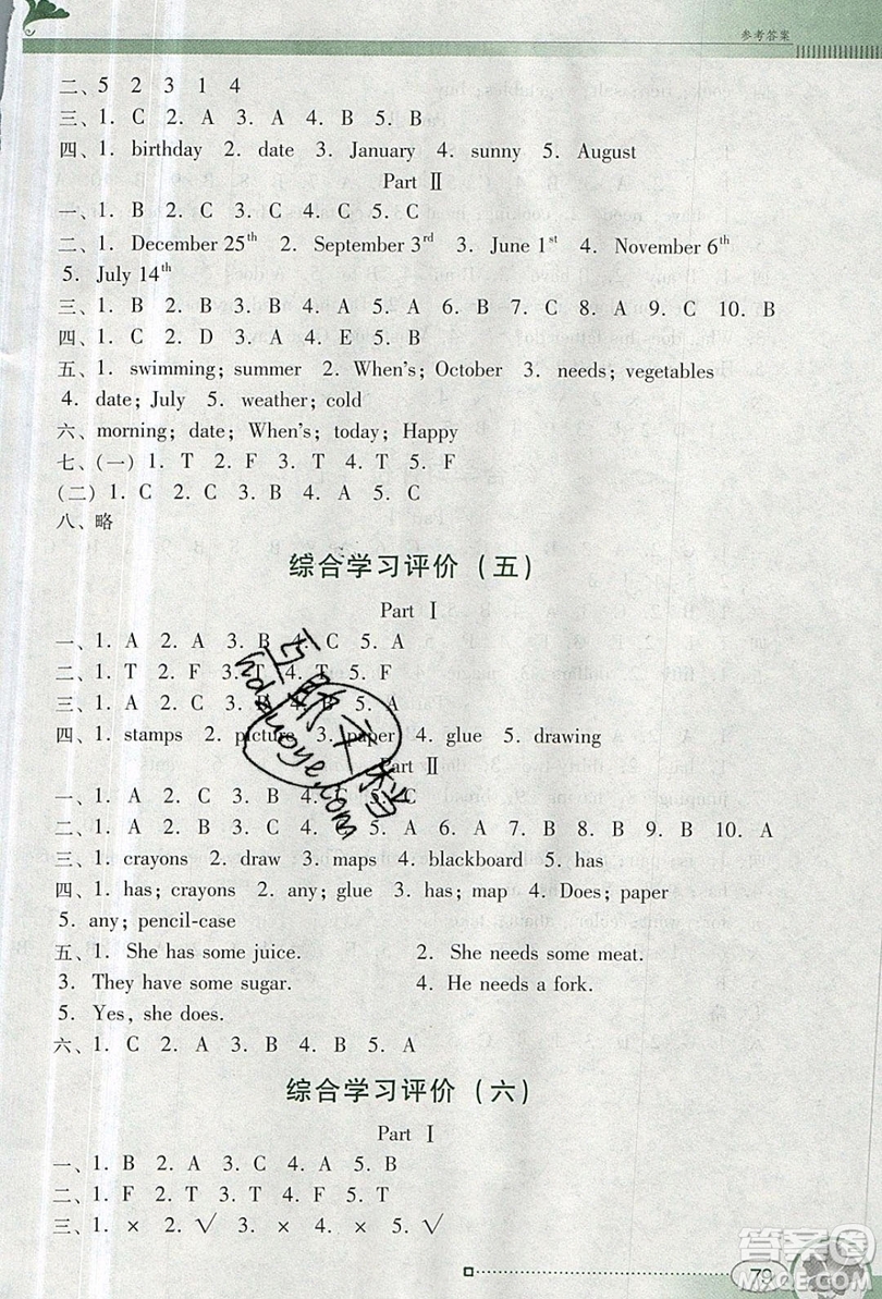 2019南方新課堂金牌學(xué)案五年級英語上冊粵人民版答案