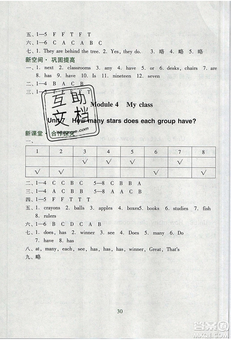 2019南方新課堂金牌學(xué)案四年級英語上冊教育科學(xué)版答案