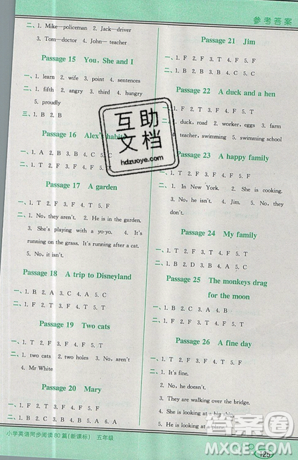 李光明主編2019點(diǎn)津英語(yǔ)小學(xué)英語(yǔ)同步閱讀80篇五年級(jí)參考答案