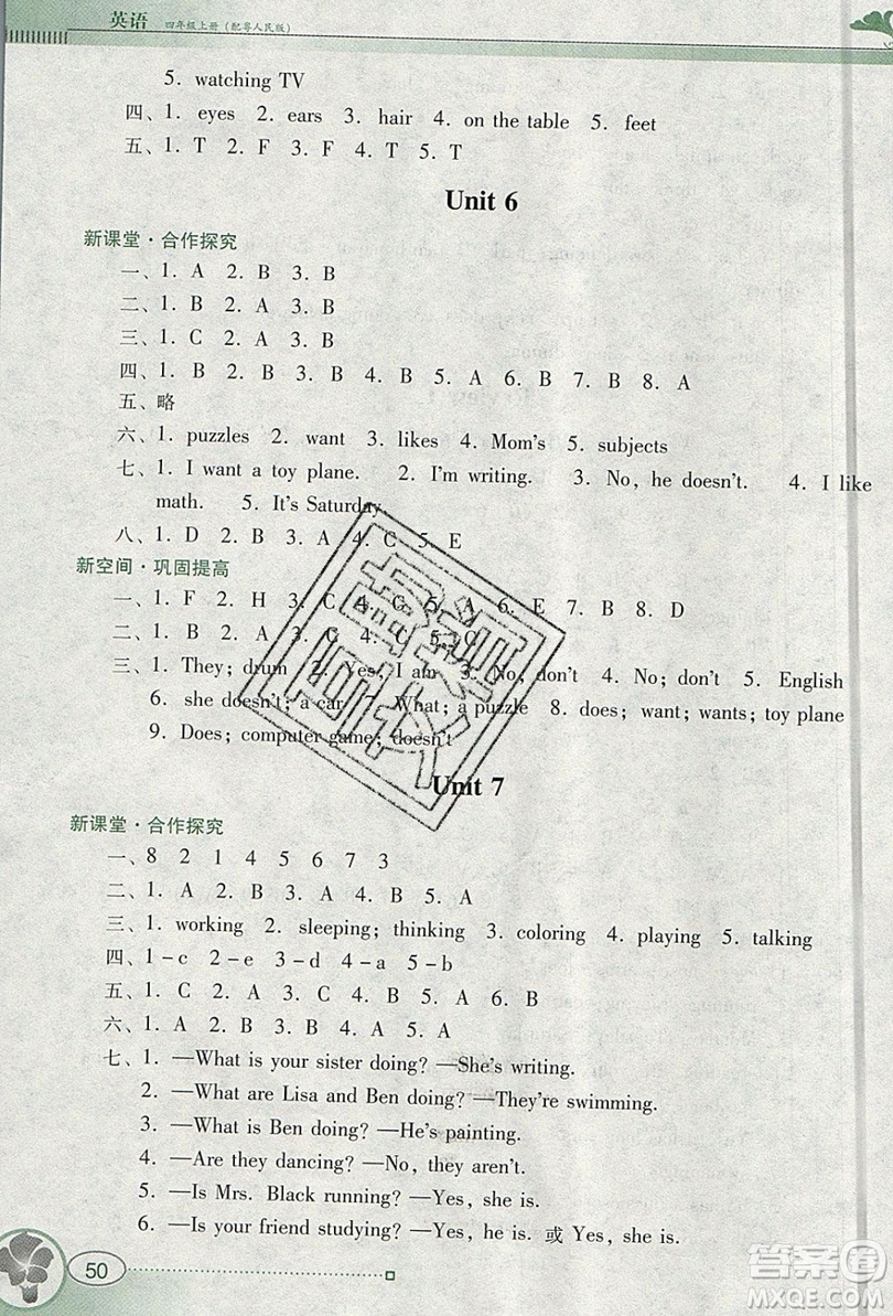 2019南方新課堂金牌學(xué)案四年級(jí)英語上冊(cè)粵人民版答案