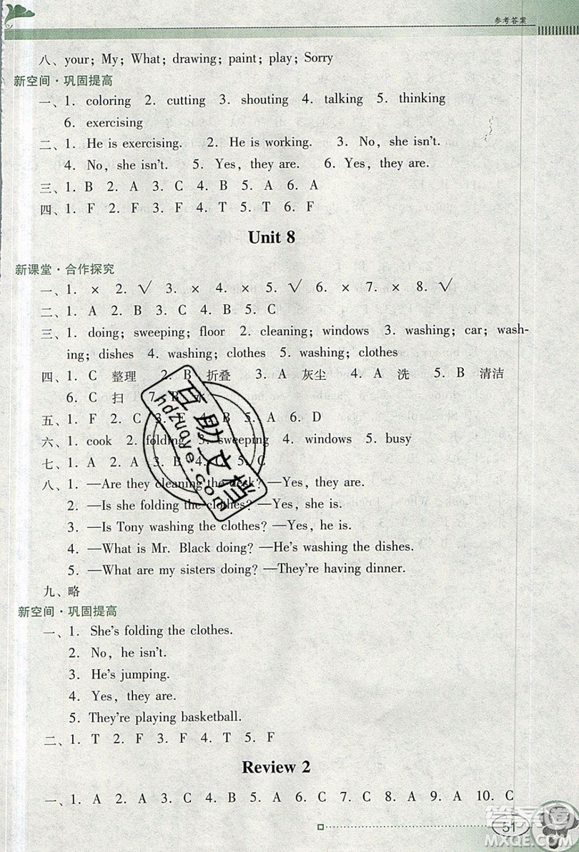 2019南方新課堂金牌學(xué)案四年級(jí)英語上冊(cè)粵人民版答案