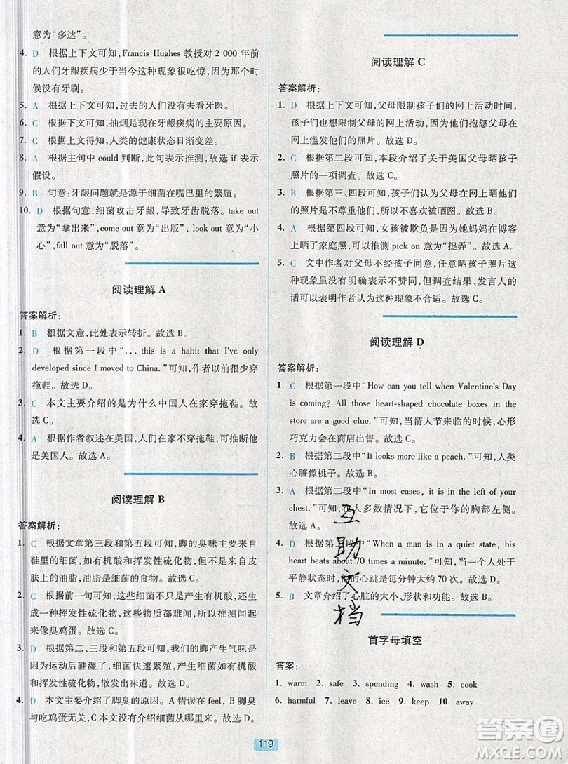 江蘇人民出版社2019點津英語天天練英語時文閱讀8年級第四輯參考答案