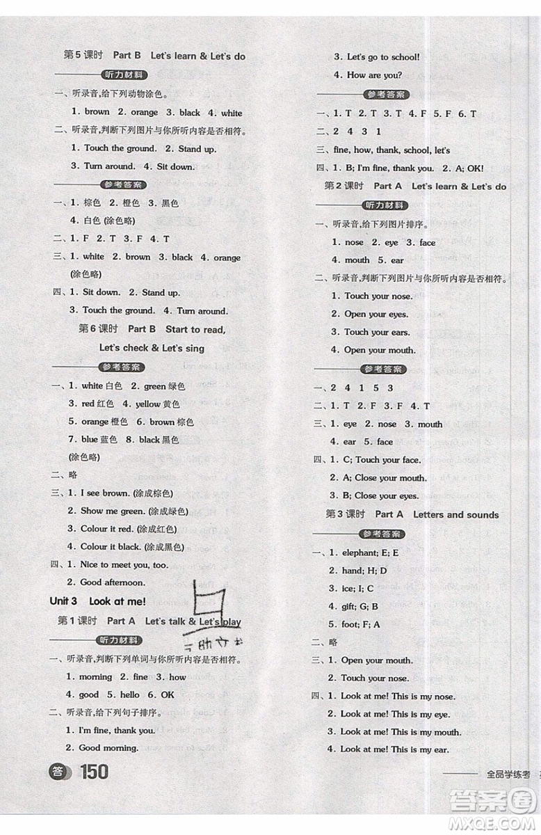 2019年全品學(xué)練考三年級上冊英語新課標(biāo)RJPEP人教版參考答案