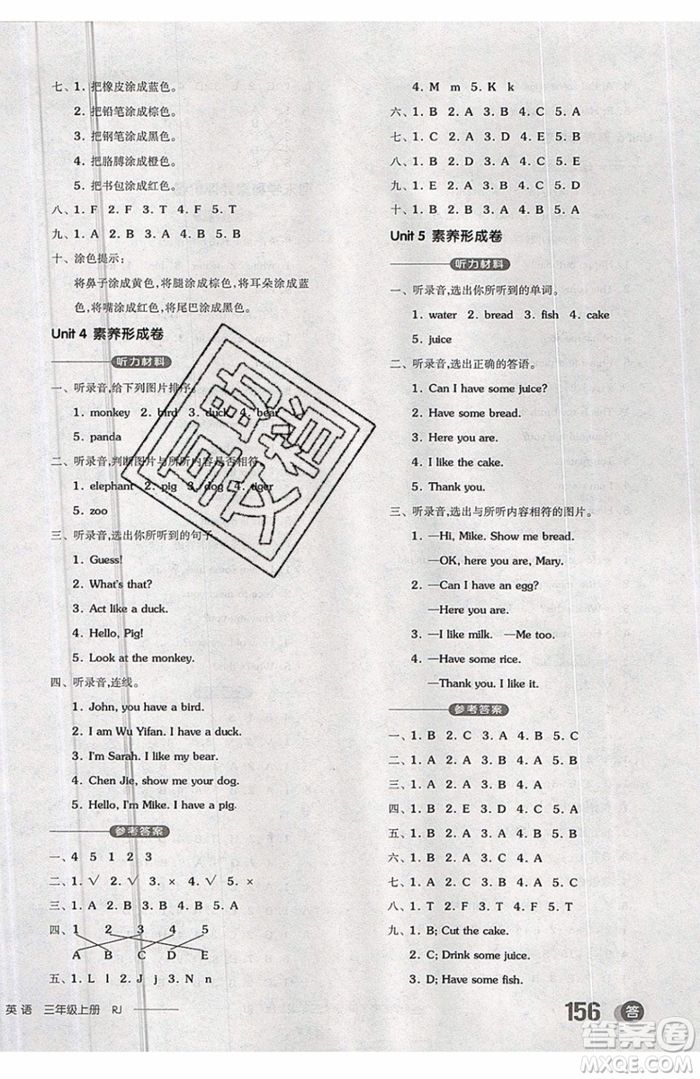 2019年全品學(xué)練考三年級上冊英語新課標(biāo)RJPEP人教版參考答案