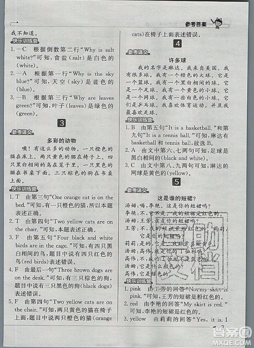 本真圖書2019英語(yǔ)閱讀小達(dá)人提優(yōu)訓(xùn)練100篇三年級(jí)參考答案