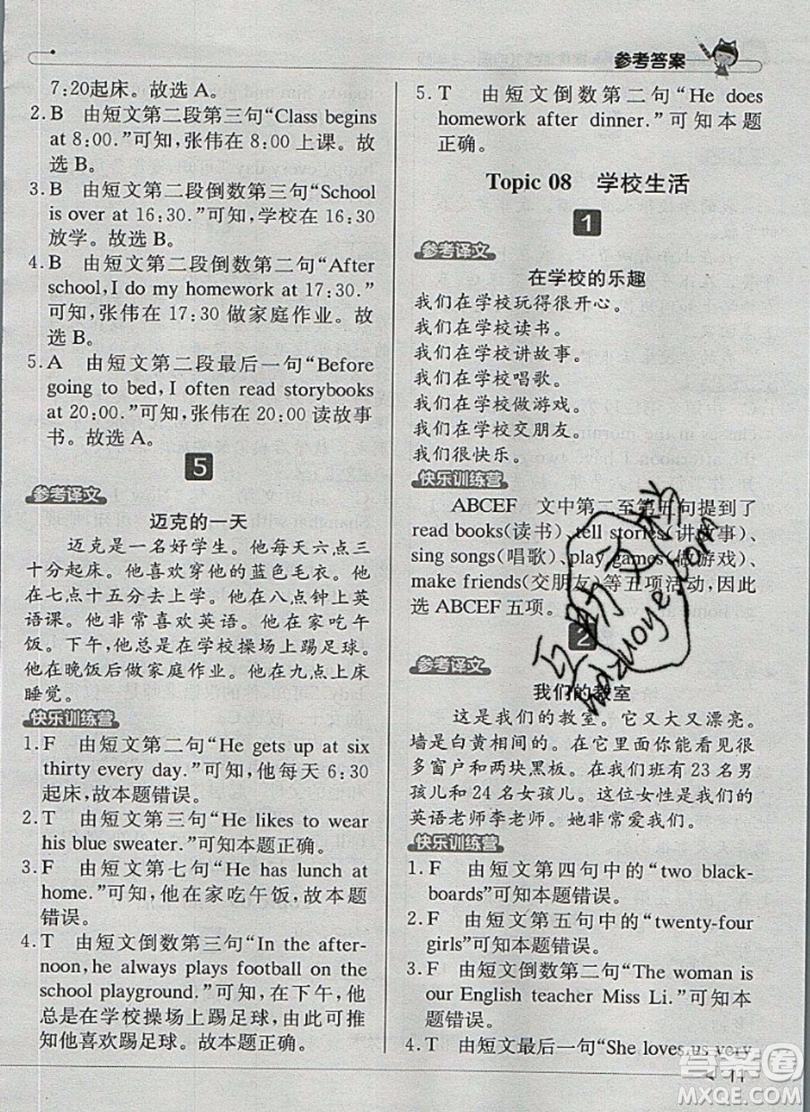 本真圖書2019英語(yǔ)閱讀小達(dá)人提優(yōu)訓(xùn)練100篇三年級(jí)參考答案