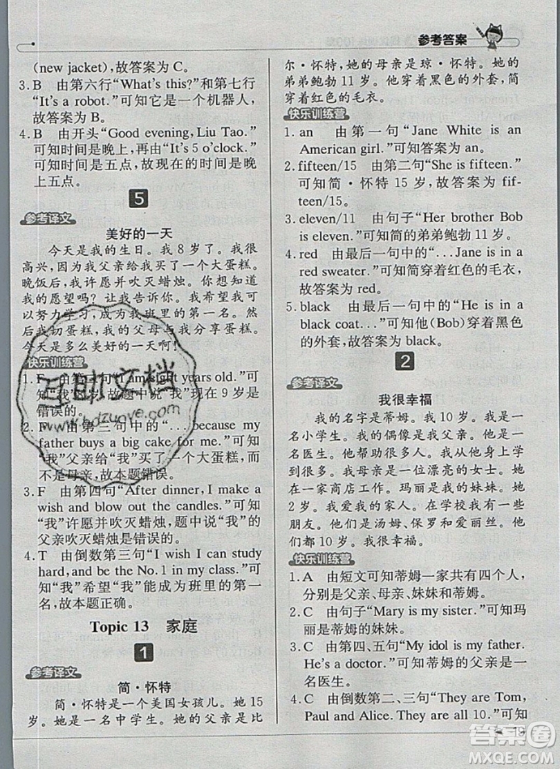 本真圖書2019英語(yǔ)閱讀小達(dá)人提優(yōu)訓(xùn)練100篇三年級(jí)參考答案