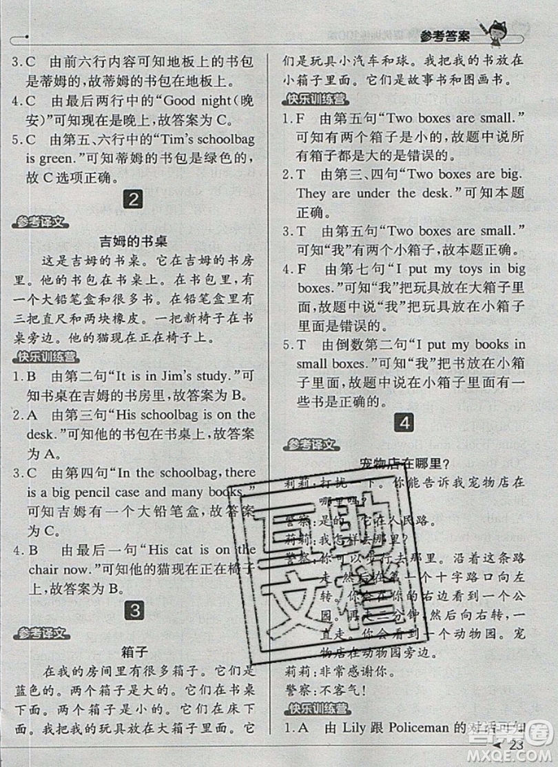 本真圖書2019英語(yǔ)閱讀小達(dá)人提優(yōu)訓(xùn)練100篇三年級(jí)參考答案