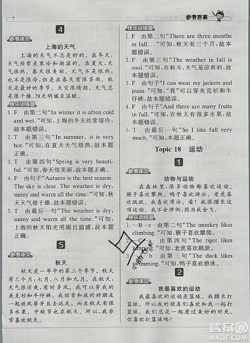 本真圖書2019英語(yǔ)閱讀小達(dá)人提優(yōu)訓(xùn)練100篇三年級(jí)參考答案