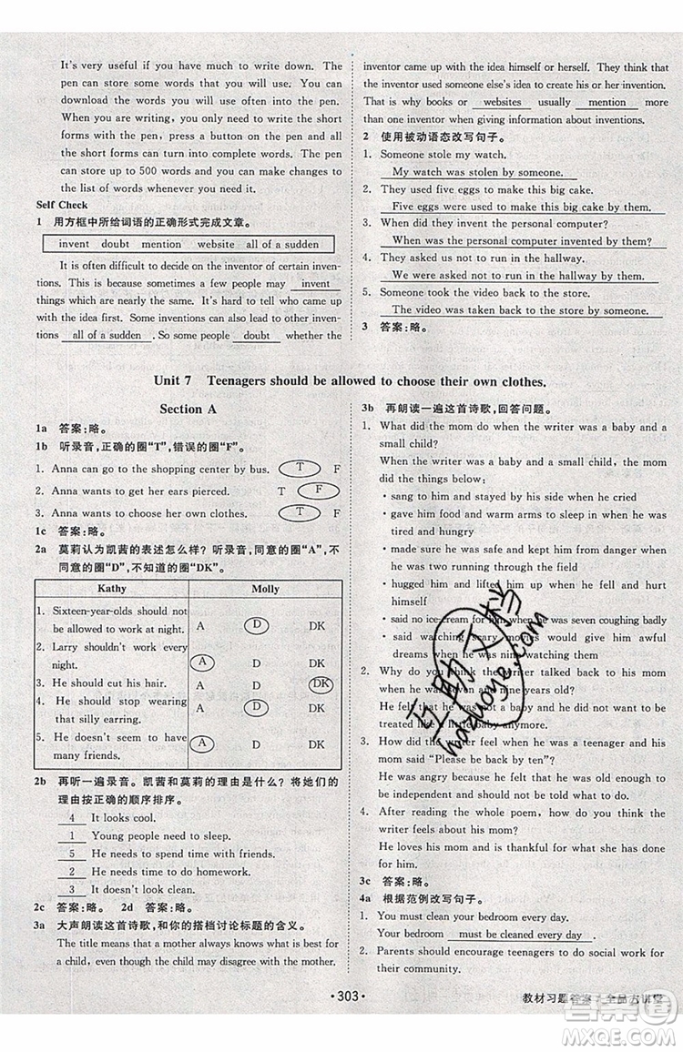 2019秋全品大講堂英語人教版RJ初中九年級全一冊上冊參考答案