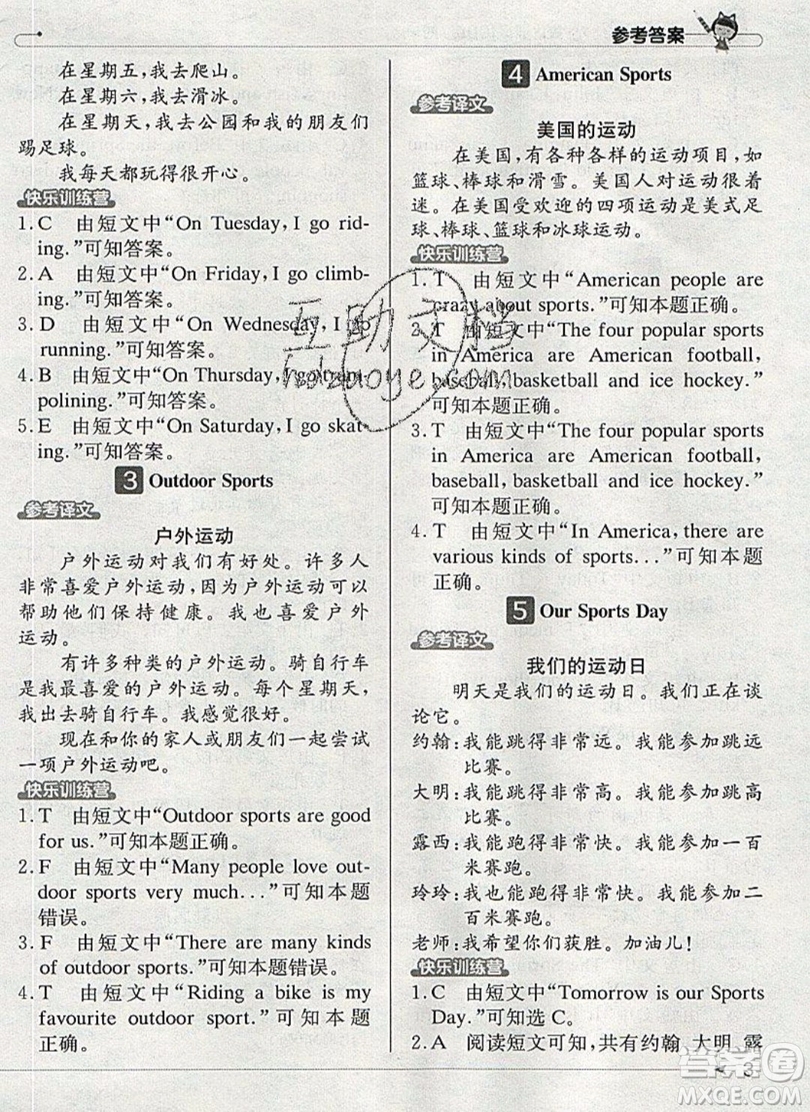 本真圖書2019英語閱讀小達人提優(yōu)訓練100篇四年級參考答案