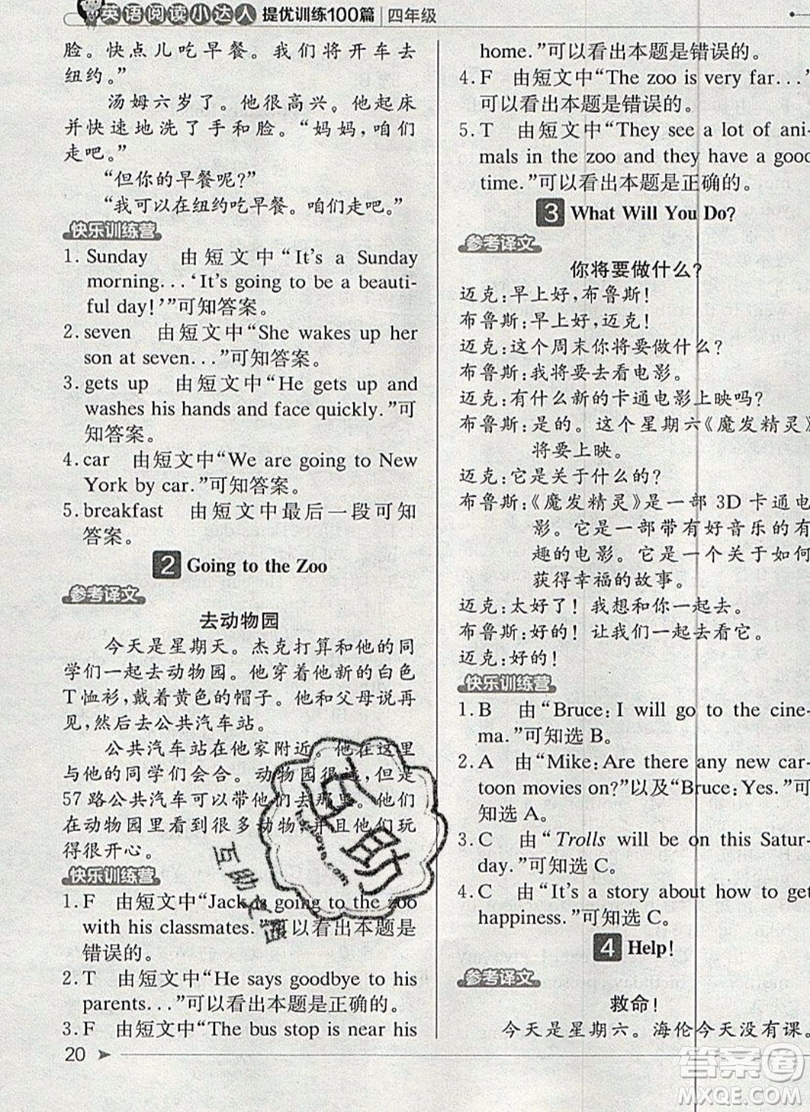 本真圖書2019英語閱讀小達人提優(yōu)訓練100篇四年級參考答案