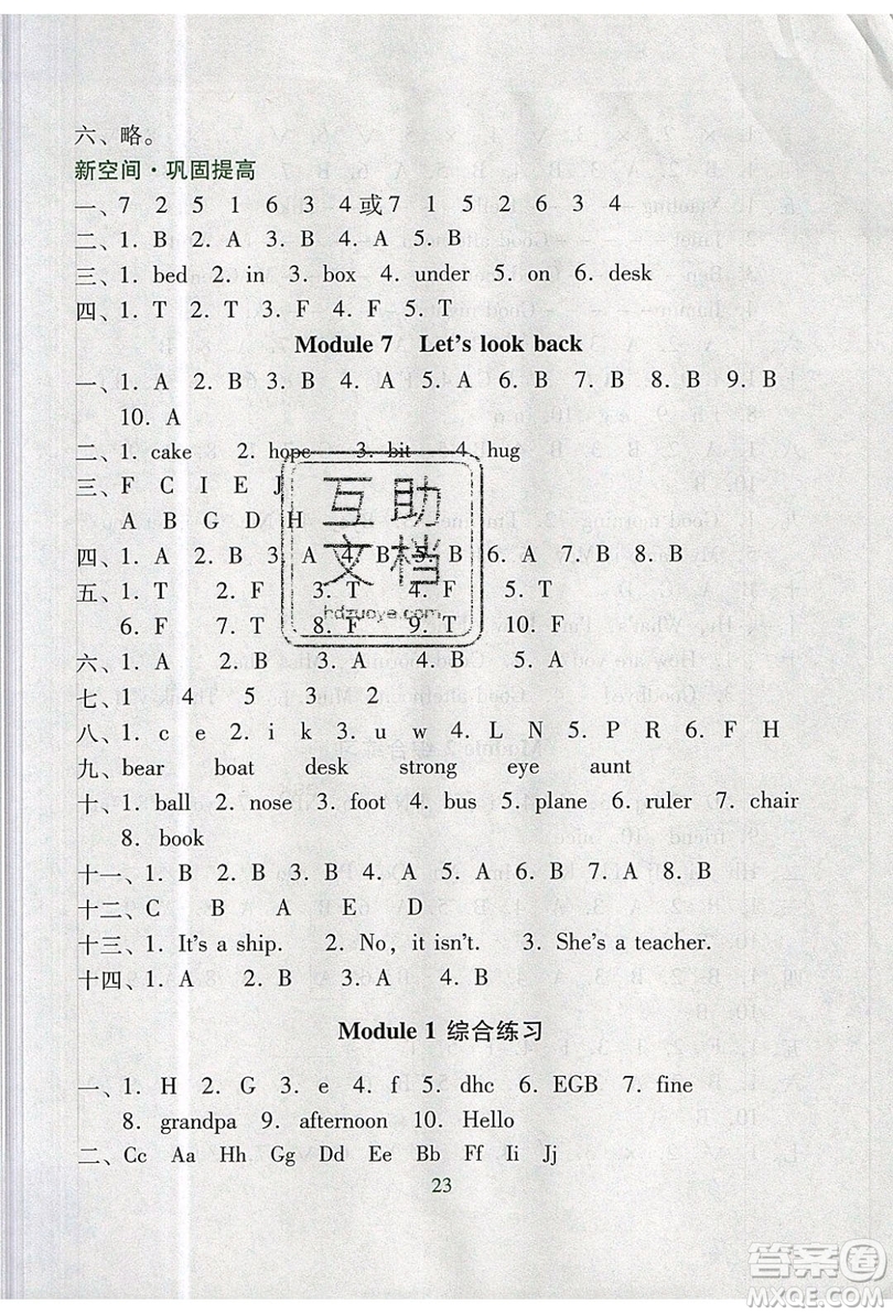 2019南方新課堂金牌學(xué)案三年級(jí)英語(yǔ)上冊(cè)教育科學(xué)版答案