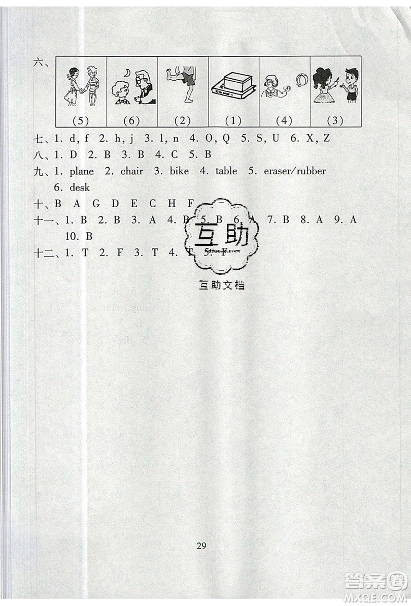 2019南方新課堂金牌學(xué)案三年級(jí)英語(yǔ)上冊(cè)教育科學(xué)版答案