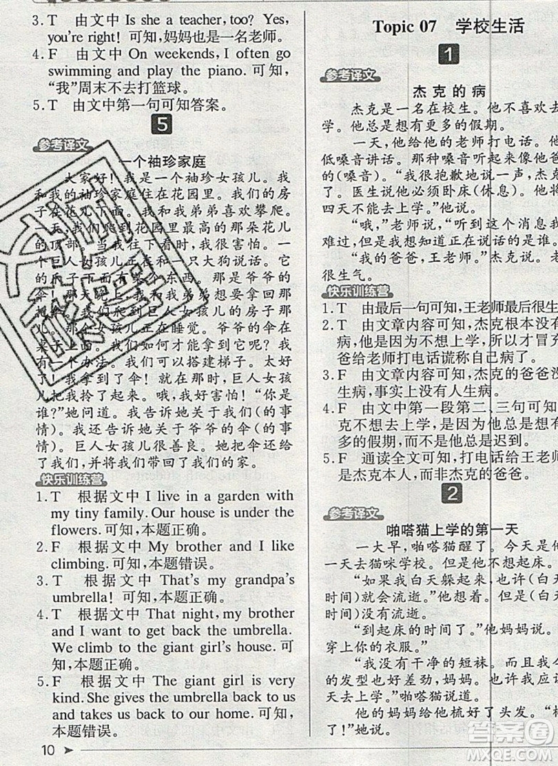 本真圖書2019英語閱讀小達(dá)人提優(yōu)訓(xùn)練100篇五年級參考答案