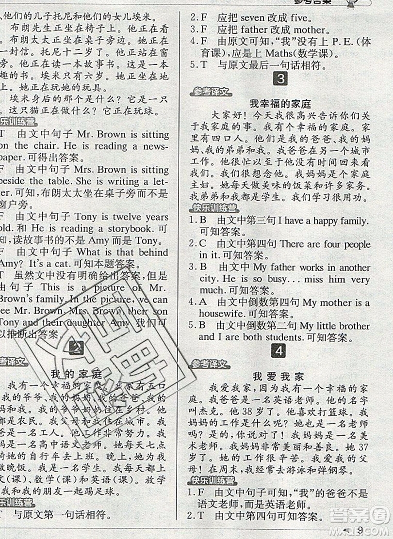 本真圖書2019英語閱讀小達(dá)人提優(yōu)訓(xùn)練100篇五年級參考答案