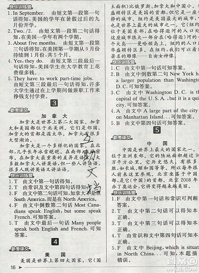 本真圖書2019英語閱讀小達(dá)人提優(yōu)訓(xùn)練100篇五年級參考答案