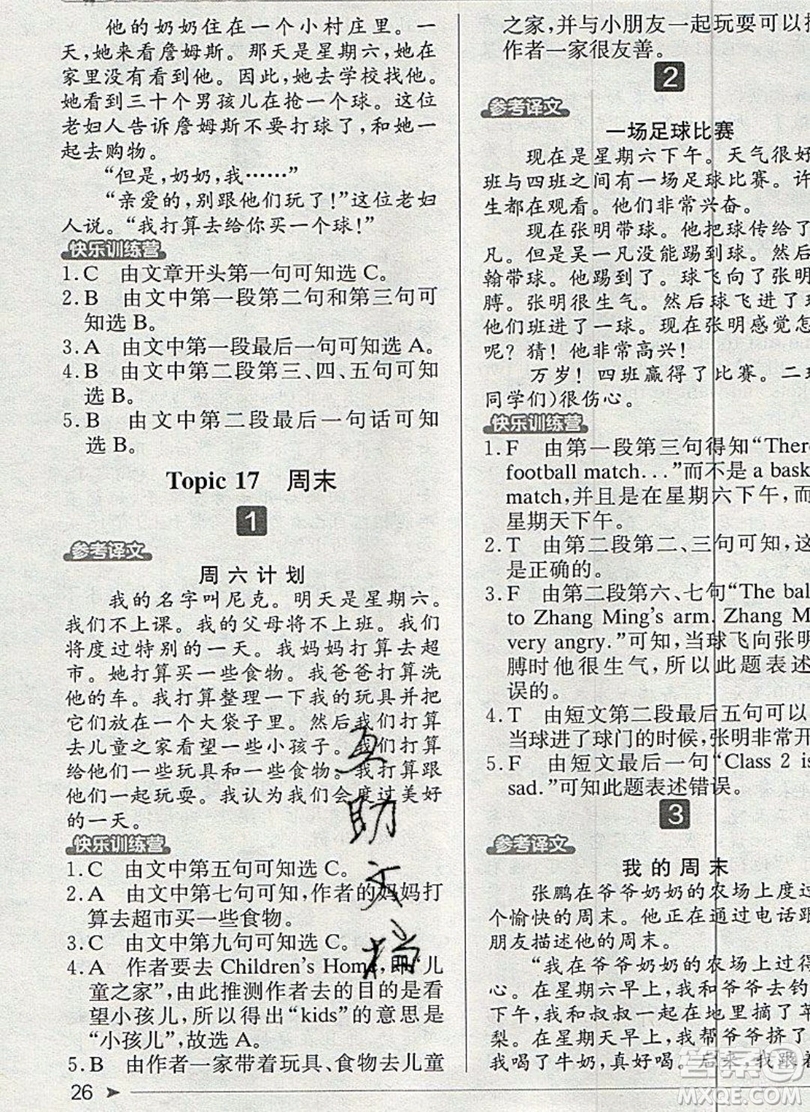 本真圖書2019英語閱讀小達(dá)人提優(yōu)訓(xùn)練100篇五年級參考答案