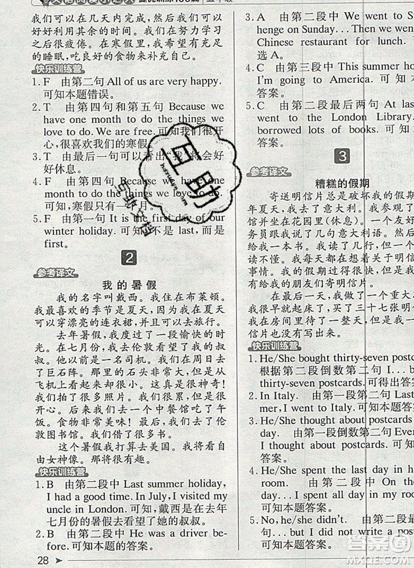 本真圖書2019英語閱讀小達(dá)人提優(yōu)訓(xùn)練100篇五年級參考答案