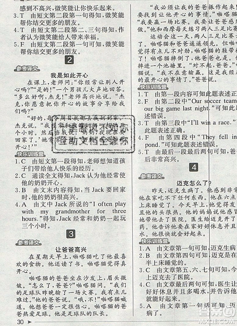 本真圖書2019英語閱讀小達(dá)人提優(yōu)訓(xùn)練100篇五年級參考答案