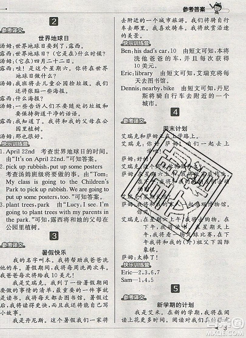 本真圖書2019英語閱讀小達(dá)人提優(yōu)訓(xùn)練100篇六年級參考答案