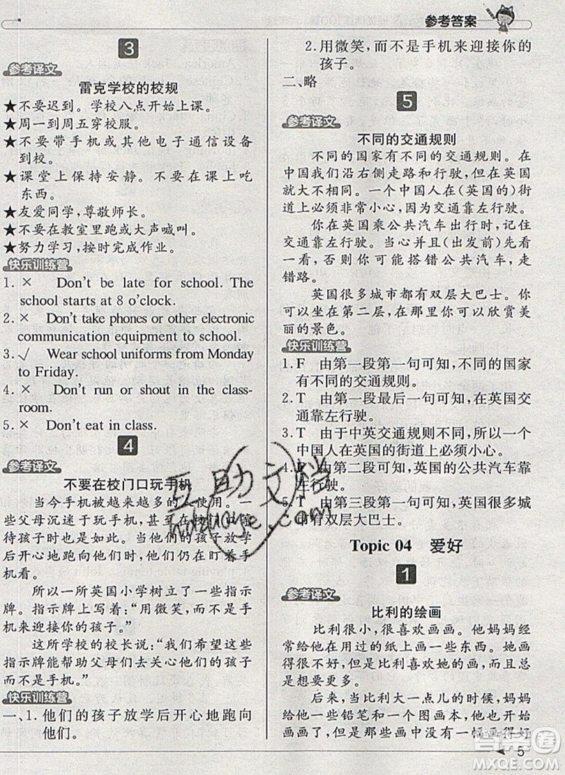 本真圖書2019英語閱讀小達(dá)人提優(yōu)訓(xùn)練100篇六年級參考答案