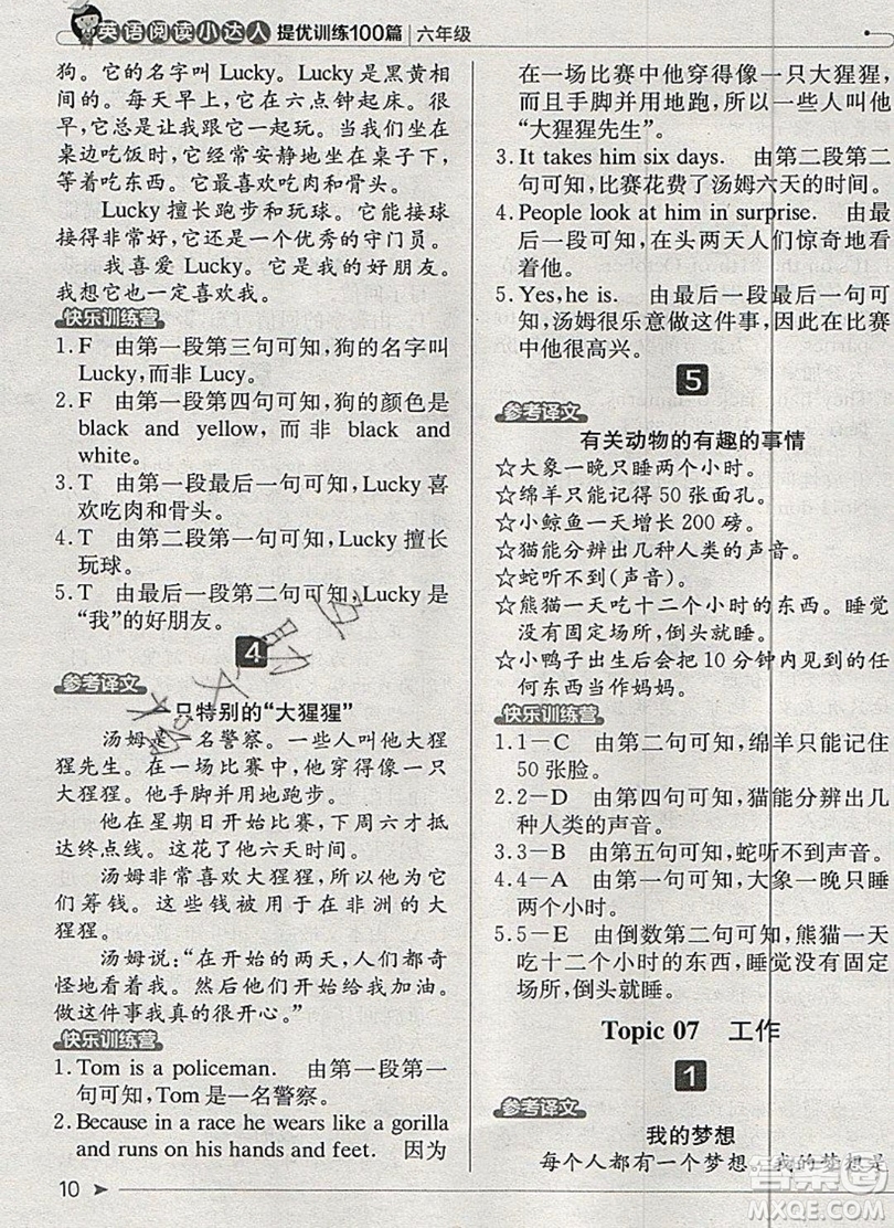 本真圖書2019英語閱讀小達(dá)人提優(yōu)訓(xùn)練100篇六年級參考答案