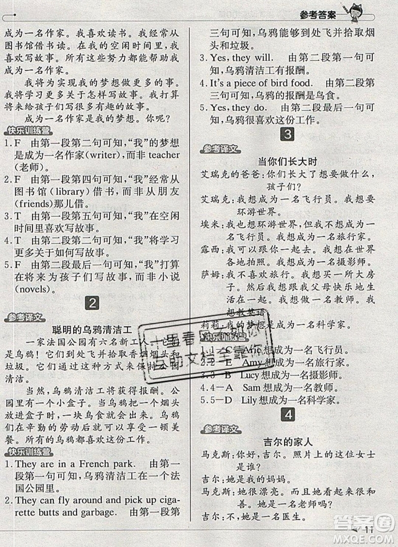 本真圖書2019英語閱讀小達(dá)人提優(yōu)訓(xùn)練100篇六年級參考答案