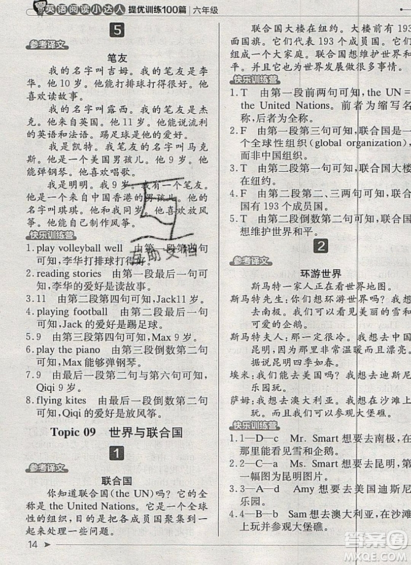 本真圖書2019英語閱讀小達(dá)人提優(yōu)訓(xùn)練100篇六年級參考答案