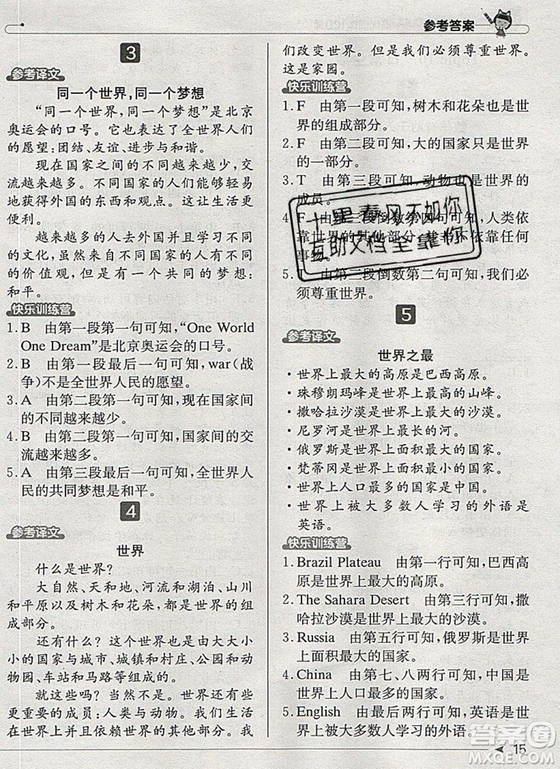 本真圖書2019英語閱讀小達(dá)人提優(yōu)訓(xùn)練100篇六年級參考答案