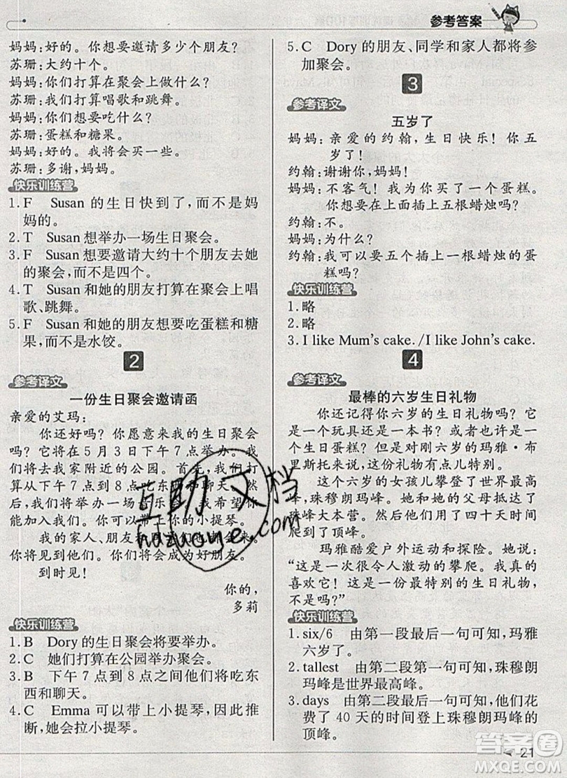 本真圖書2019英語閱讀小達(dá)人提優(yōu)訓(xùn)練100篇六年級參考答案