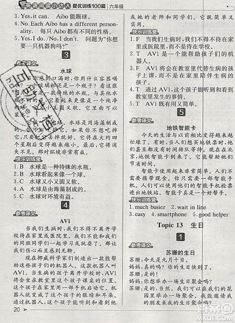 本真圖書2019英語閱讀小達(dá)人提優(yōu)訓(xùn)練100篇六年級參考答案