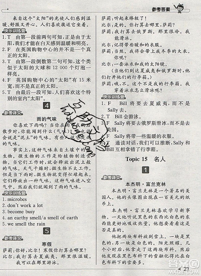 本真圖書2019英語閱讀小達(dá)人提優(yōu)訓(xùn)練100篇六年級參考答案