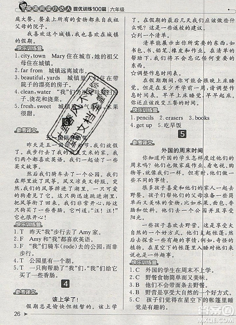 本真圖書2019英語閱讀小達(dá)人提優(yōu)訓(xùn)練100篇六年級參考答案