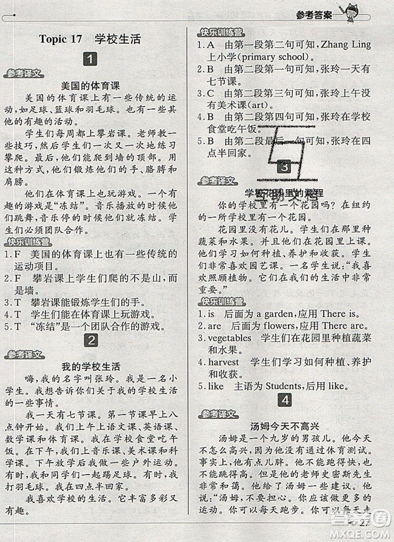 本真圖書2019英語閱讀小達(dá)人提優(yōu)訓(xùn)練100篇六年級參考答案