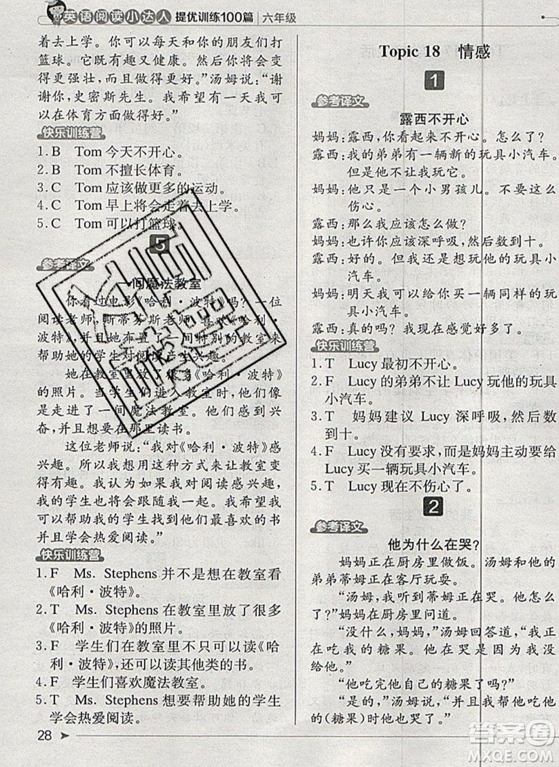 本真圖書2019英語閱讀小達(dá)人提優(yōu)訓(xùn)練100篇六年級參考答案