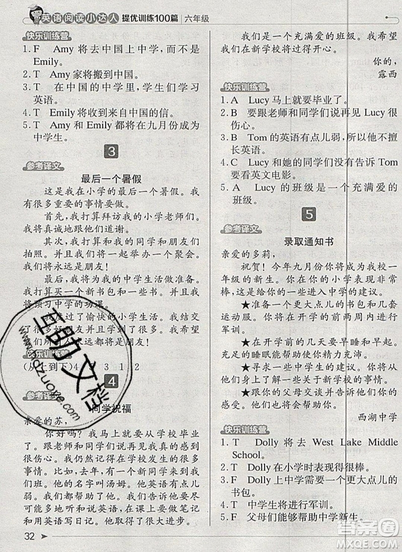 本真圖書2019英語閱讀小達(dá)人提優(yōu)訓(xùn)練100篇六年級參考答案