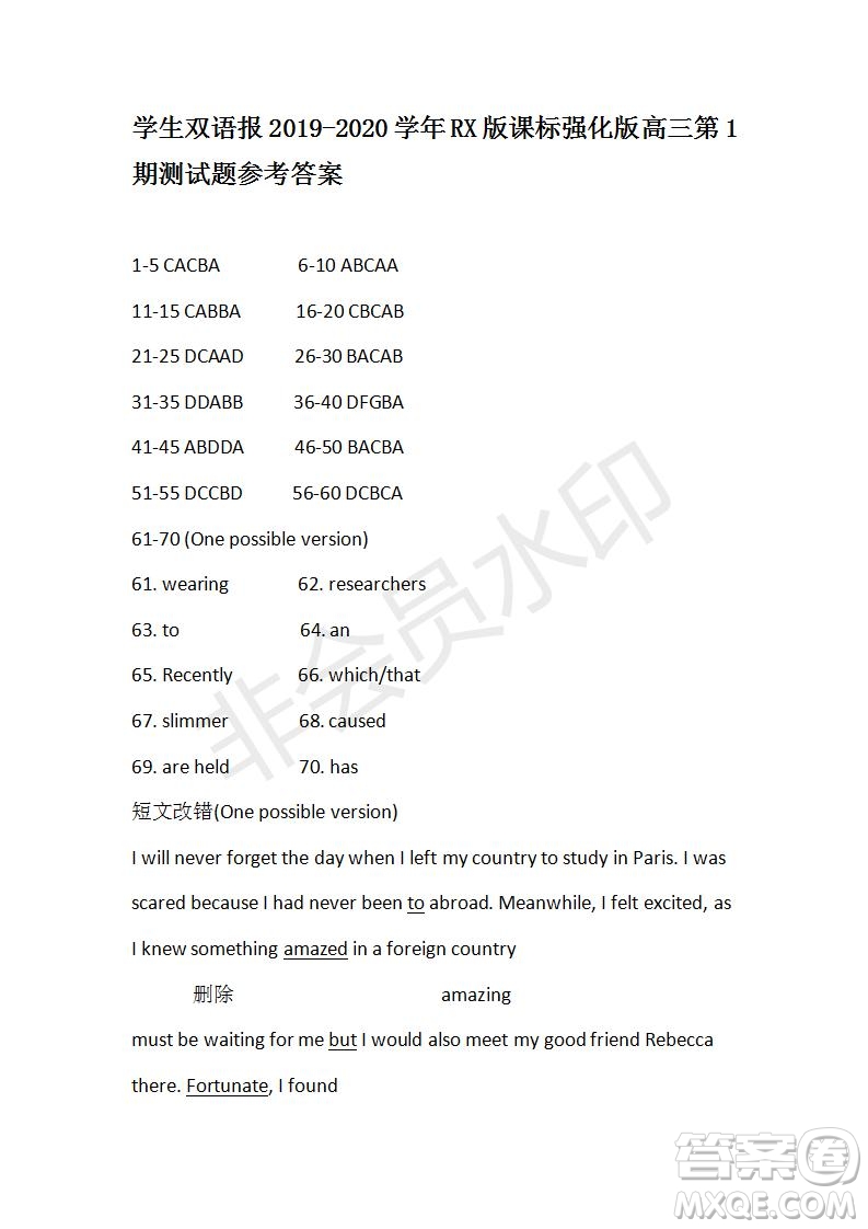 學生雙語報2019-2020學年RX版課標強化版高三第1期測試題參考答案