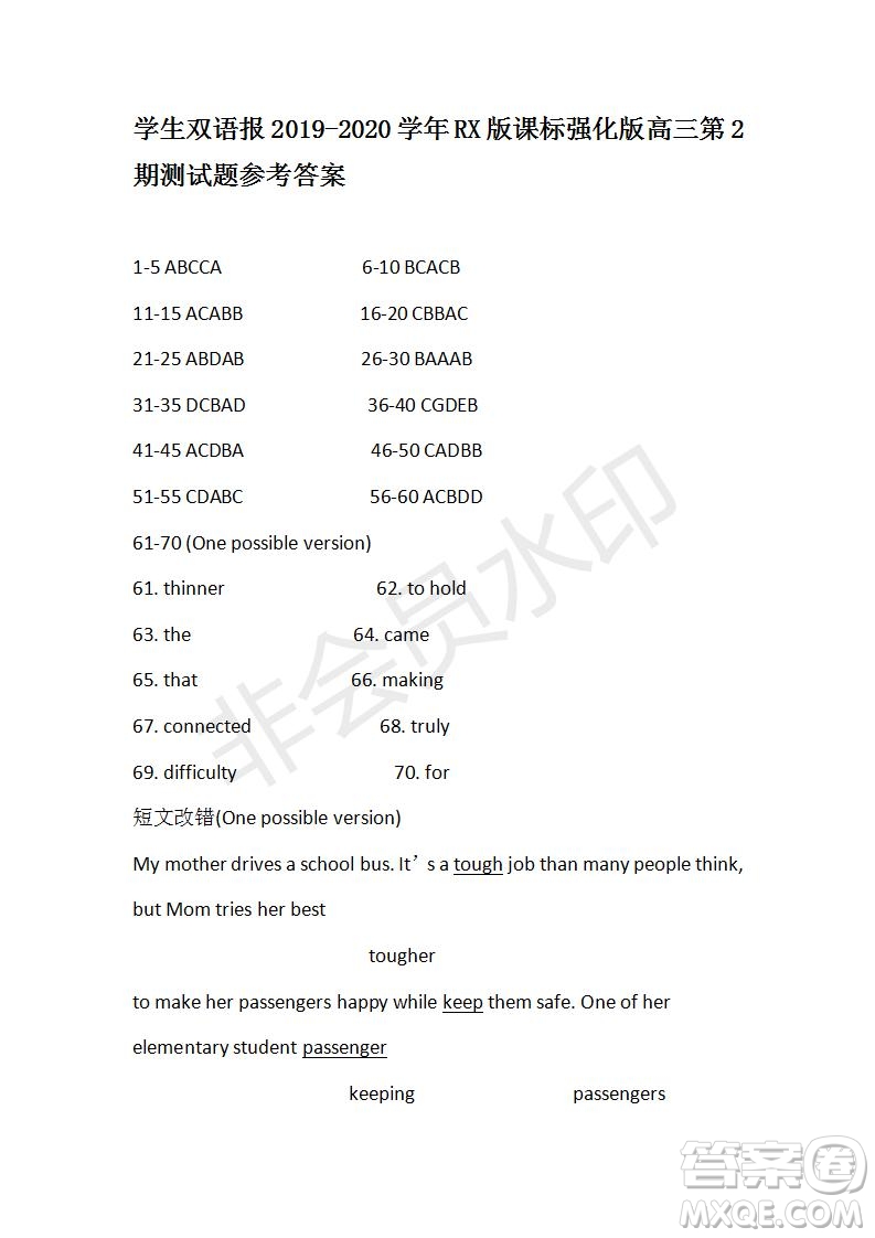 學(xué)生雙語(yǔ)報(bào)2019-2020學(xué)年RX版課標(biāo)強(qiáng)化版高三第2期測(cè)試題參考答案