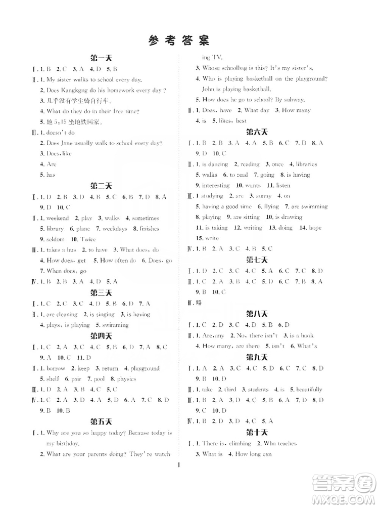 長(zhǎng)江出版社2019年暑假作業(yè)七年級(jí)英語(yǔ)答案