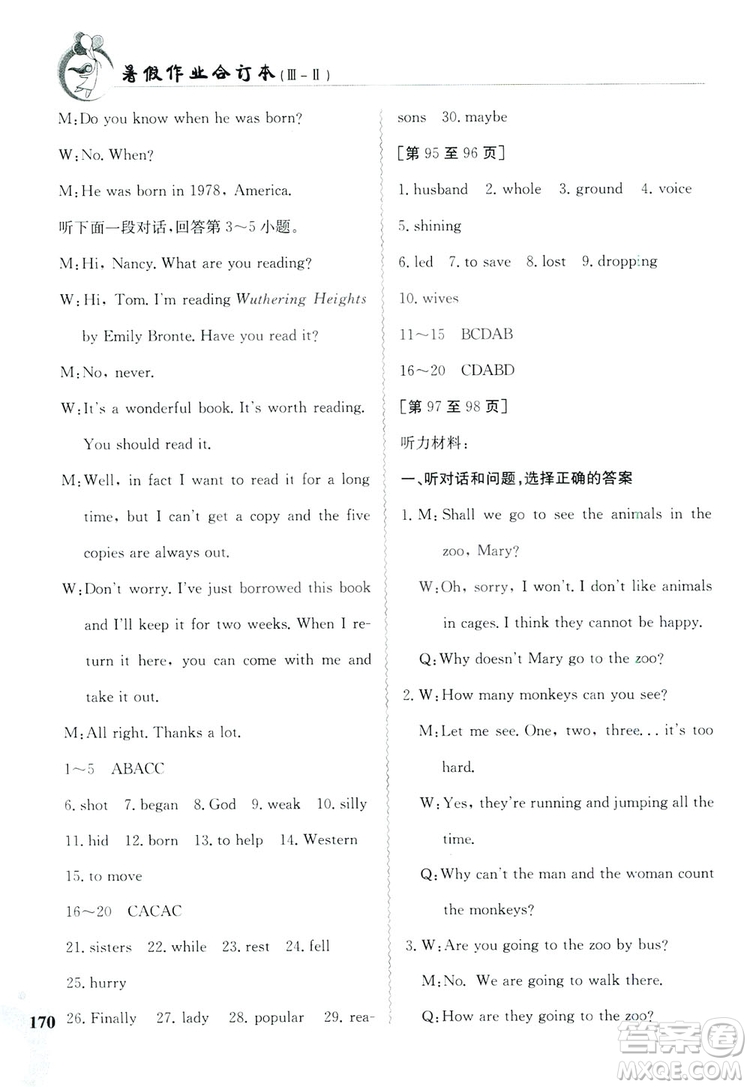 江西高校出版社2019暑假作業(yè)八年級(jí)合訂本3-2答案