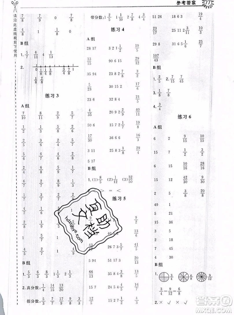 2019年秋星級口算天天練五年級數(shù)學(xué)上冊北師大版答案