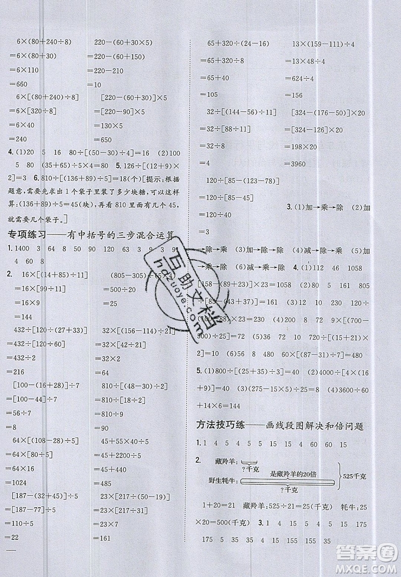 吉林人民出版社2019小學(xué)題幫數(shù)學(xué)四年級(jí)上冊(cè)新課標(biāo)江蘇版參考答案