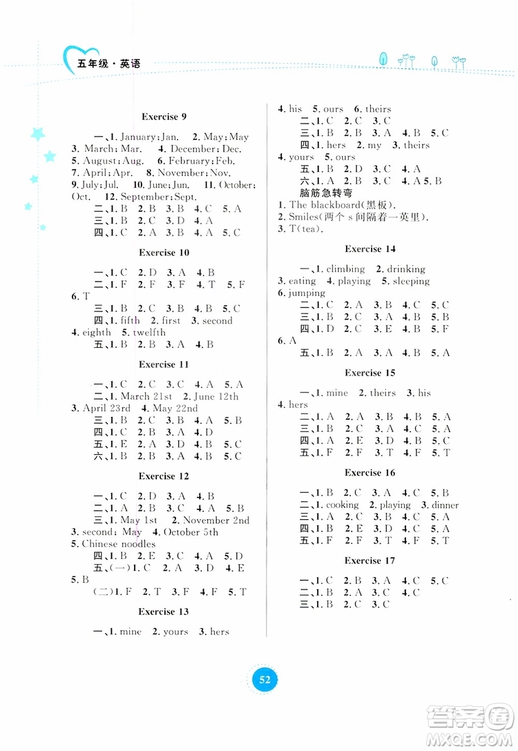 內(nèi)蒙古教育出版社2019年暑假作業(yè)英語(yǔ)五年級(jí)參考答案