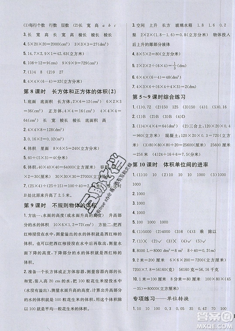 吉林人民出版社2019小學(xué)題幫數(shù)學(xué)六年級上冊新課標(biāo)江蘇版參考答案